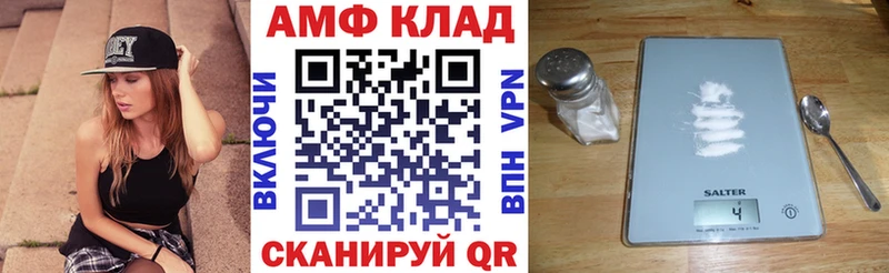 Амфетамин 98%  купить закладку  Салават 