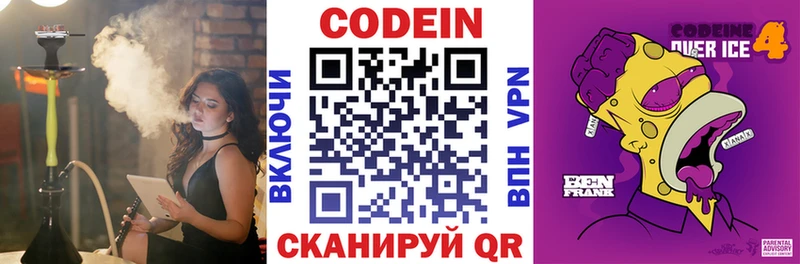 как найти   Салават  Codein Purple Drank 
