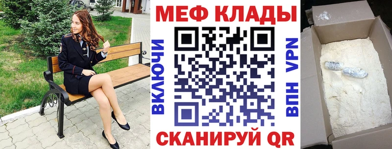 Меф mephedrone  MEGA вход  Салават 