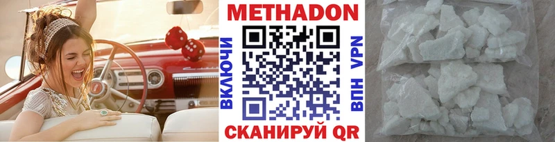 МЕТАДОН VHQ  купить наркотик  Салават 
