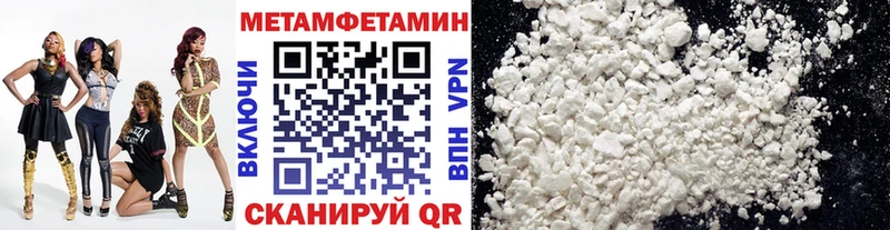Первитин пудра МЕГА Салават